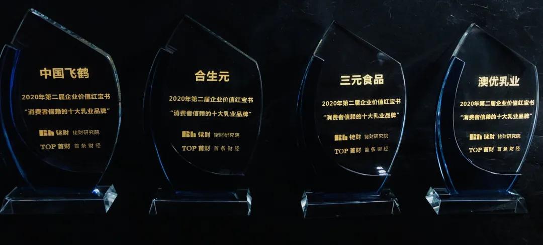 2020全球乳业品牌价值十强榜,全国乳业排名前十的品牌