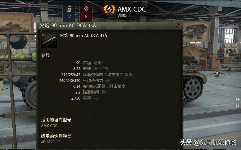 坦克世界c系真的不值得玩吗,坦克世界cdc加强了吗