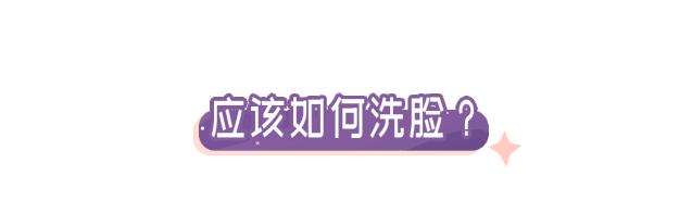 洗面奶红黑榜便宜,洗面奶红黑榜测评痘痘肌