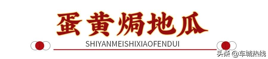 十堰东北铁锅炖哪家最好吃,十堰铁锅炖菜