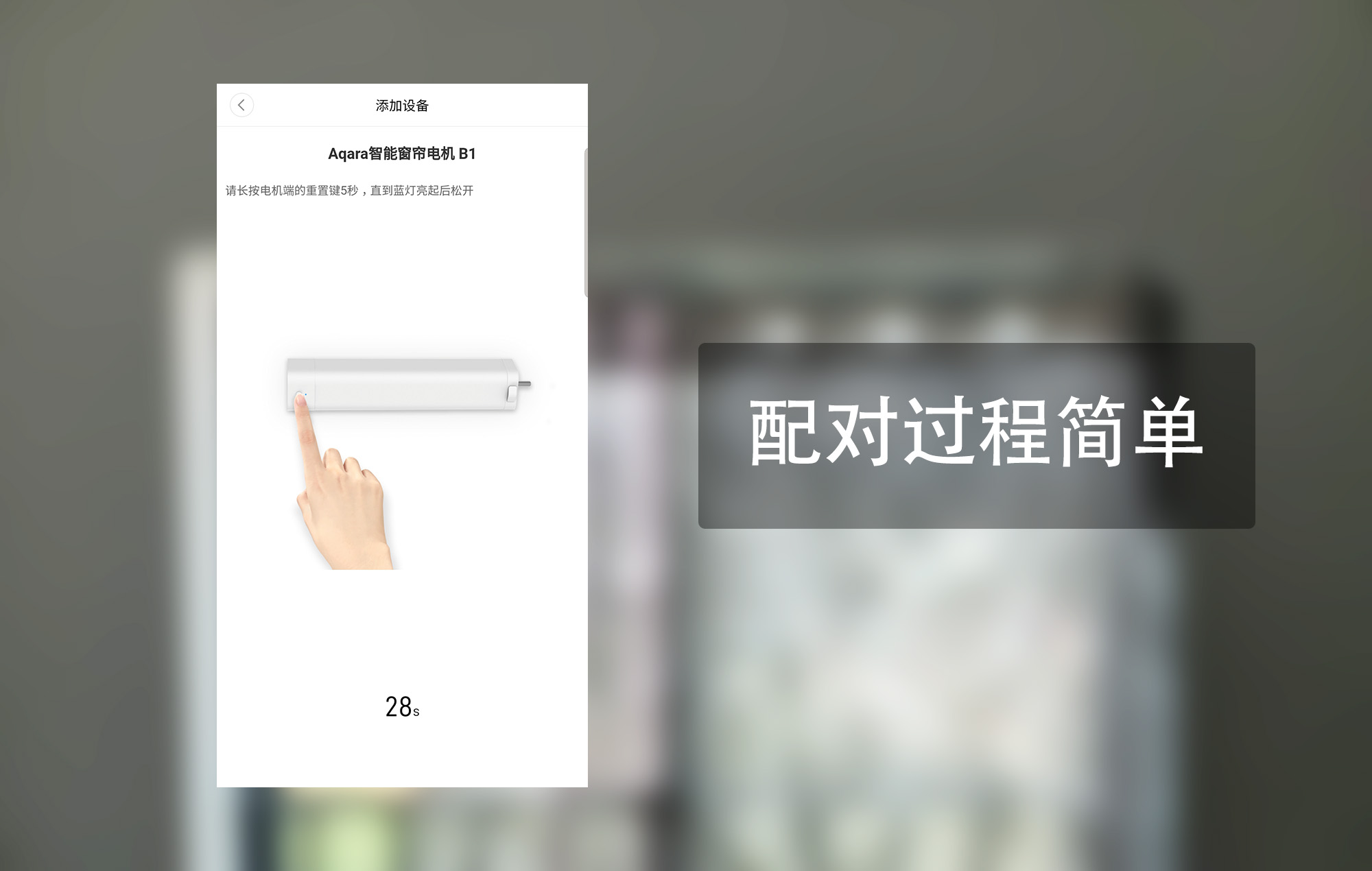 aqara智能窗帘电机b1锂电池版,aqara智能窗帘电机怎么取下来