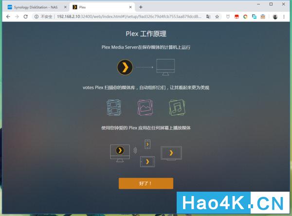 群晖nas上怎么安装视频播放器教程,群晖搭建plex影音中心