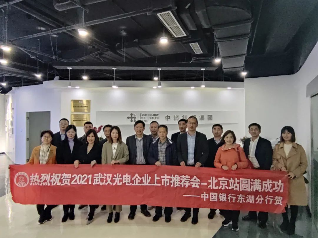 全国光电上市公司,武汉光电有无上市公司