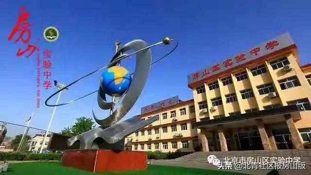 房山的学校和城区的学校差距在哪,房山长阳有什么好的学校