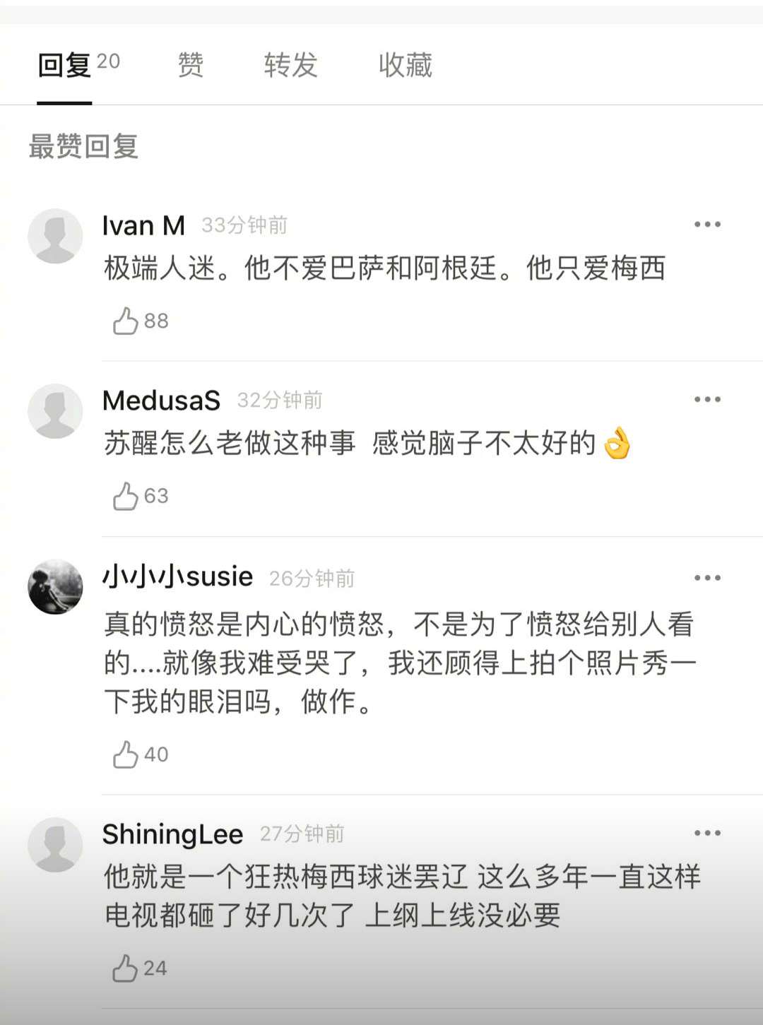 快乐再出发2苏醒看球赛,假球迷与真球迷
