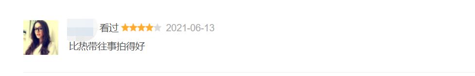 郑恺新剧收视率,郑恺口碑