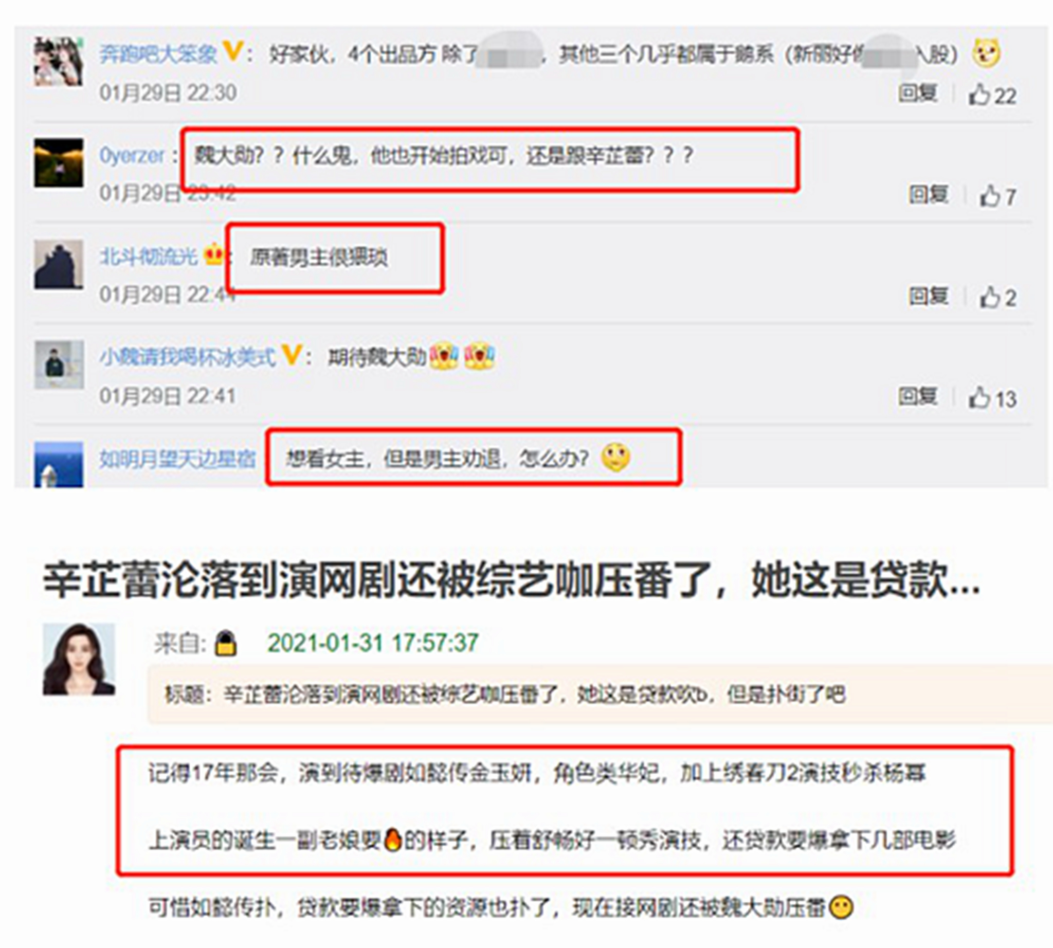 辛芷蕾耿直人设,辛芷蕾谈欲望和野心