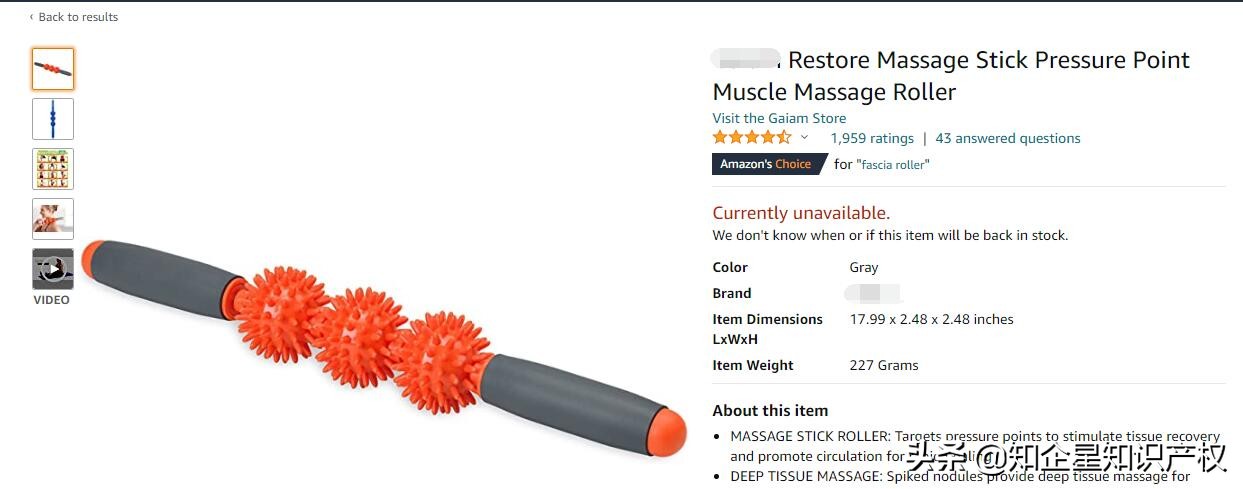 跨境电商专利侵权预警,刺球颈部按摩棒