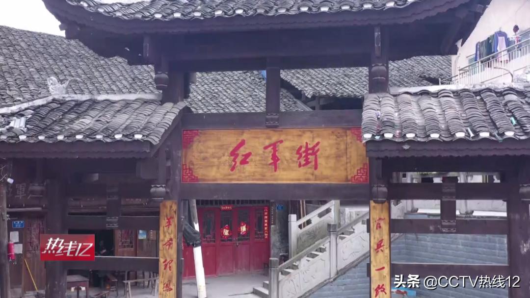 《回望百年路老区兴征程》——走进革命老区彭水