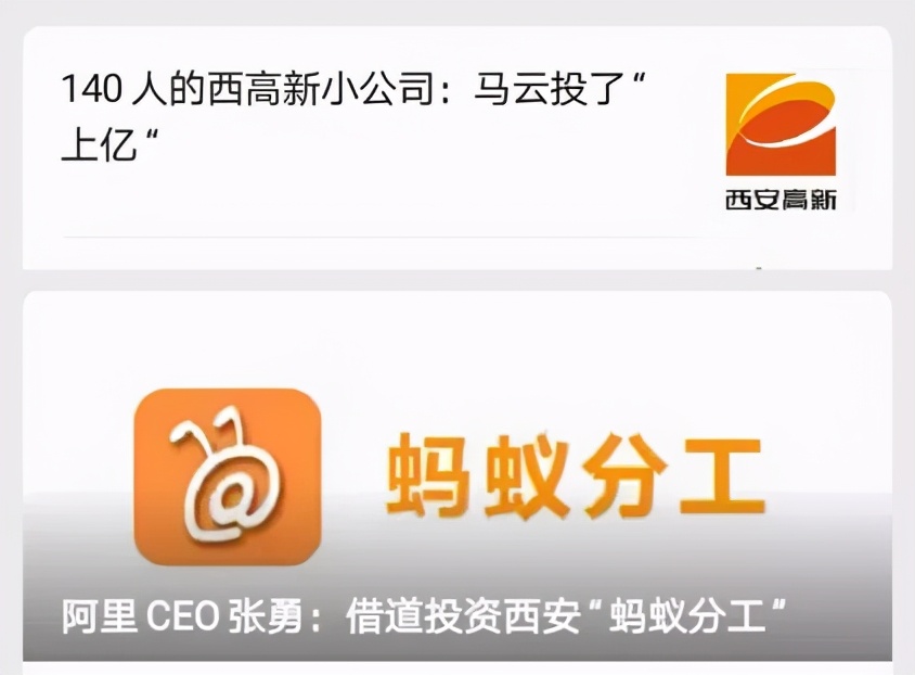 马云参股新能源,马云参股韵达吗