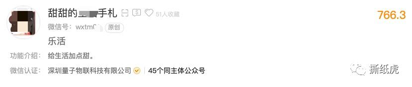 4家自媒体公司数据全曝光，原来假博主都出自这里