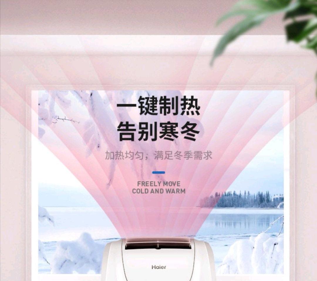 海尔移动空调真实感受,海尔移动空调效果怎么样