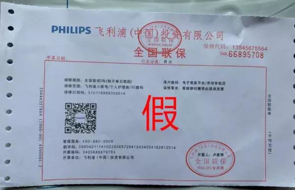 卖给你成本十几块的假飞利浦剃须刀后，他们住进了1000万的别墅