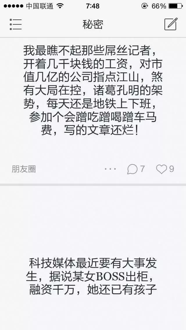 移动社交进化史（上篇）：谁主沉浮