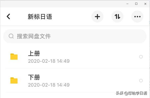 日语小白自学50音,日语小白直接学n1