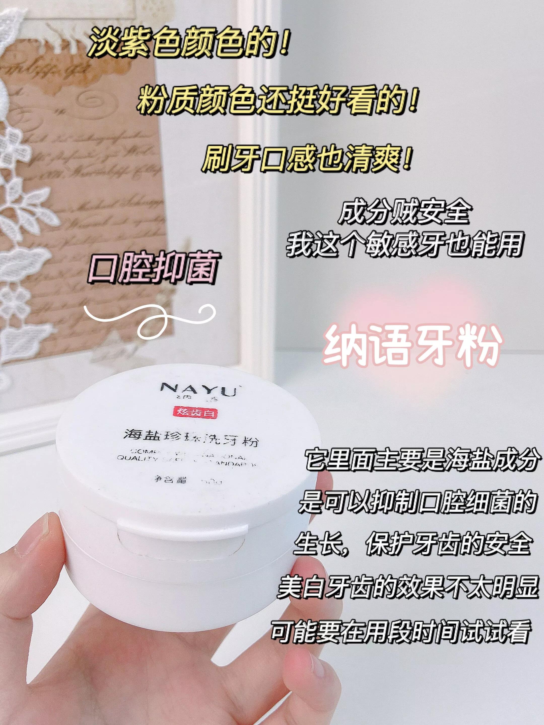 亲测有效！谁都别想让我变成黄牙