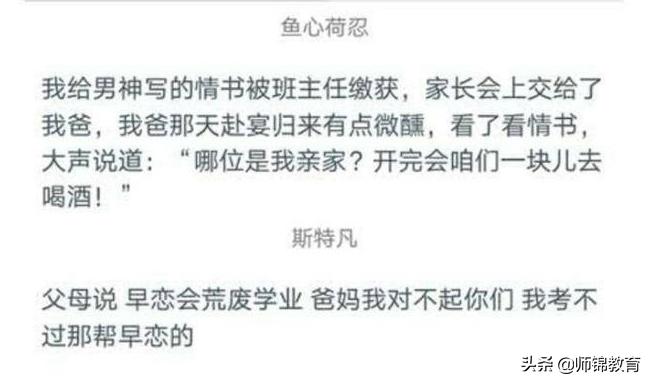 早恋聊天记录被家长发现怎么办,被邻居发现早恋怎么办