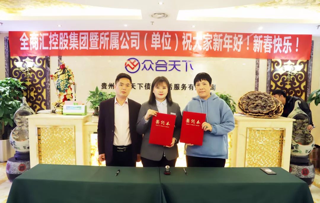 贵州众合债服务有限公司最新情况,贵州众合债事生活服务有限公司