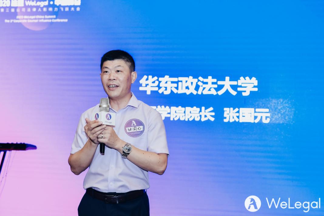 2020娉曠洘welegal涓浗宄颁細,2020娉曞緥娉曡宄颁細