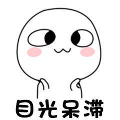 眼大无神代表什么,眼大无神什么意思