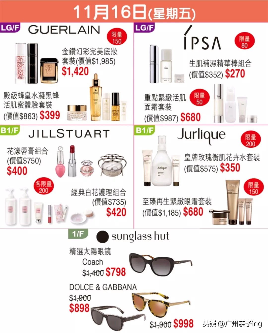 双11大促免费送,双11大促澳佳宝