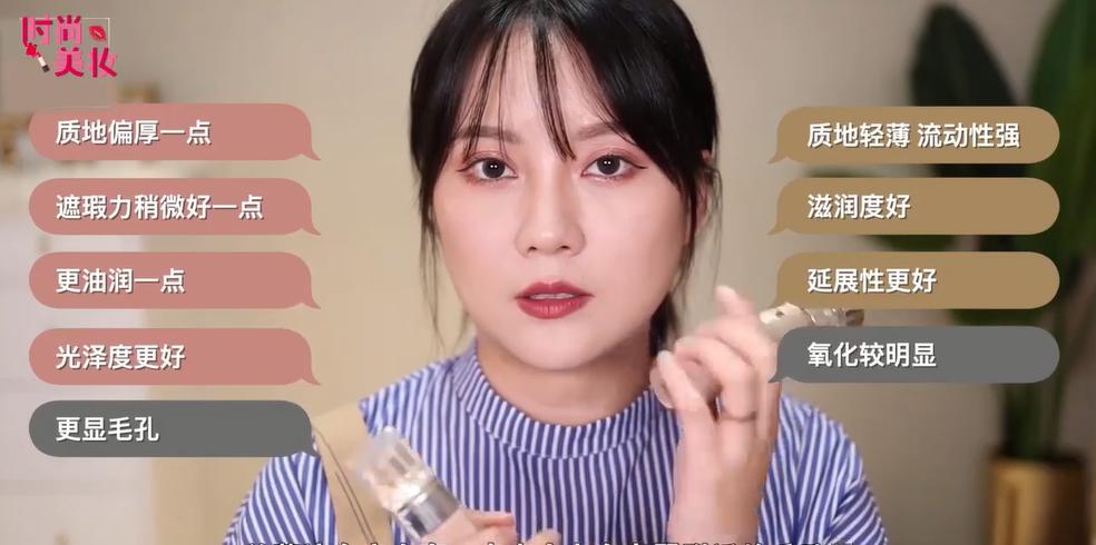 兰蔻菁纯雅诗兰黛白金粉底液测评,雅诗兰黛白金兰蔻菁纯粉底液对比