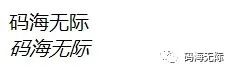 css修改字体颜色,css字体的属性