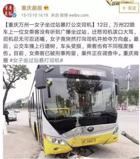 记录重庆公交坠江事件还原,重庆公交坠江事件告诉我们什么