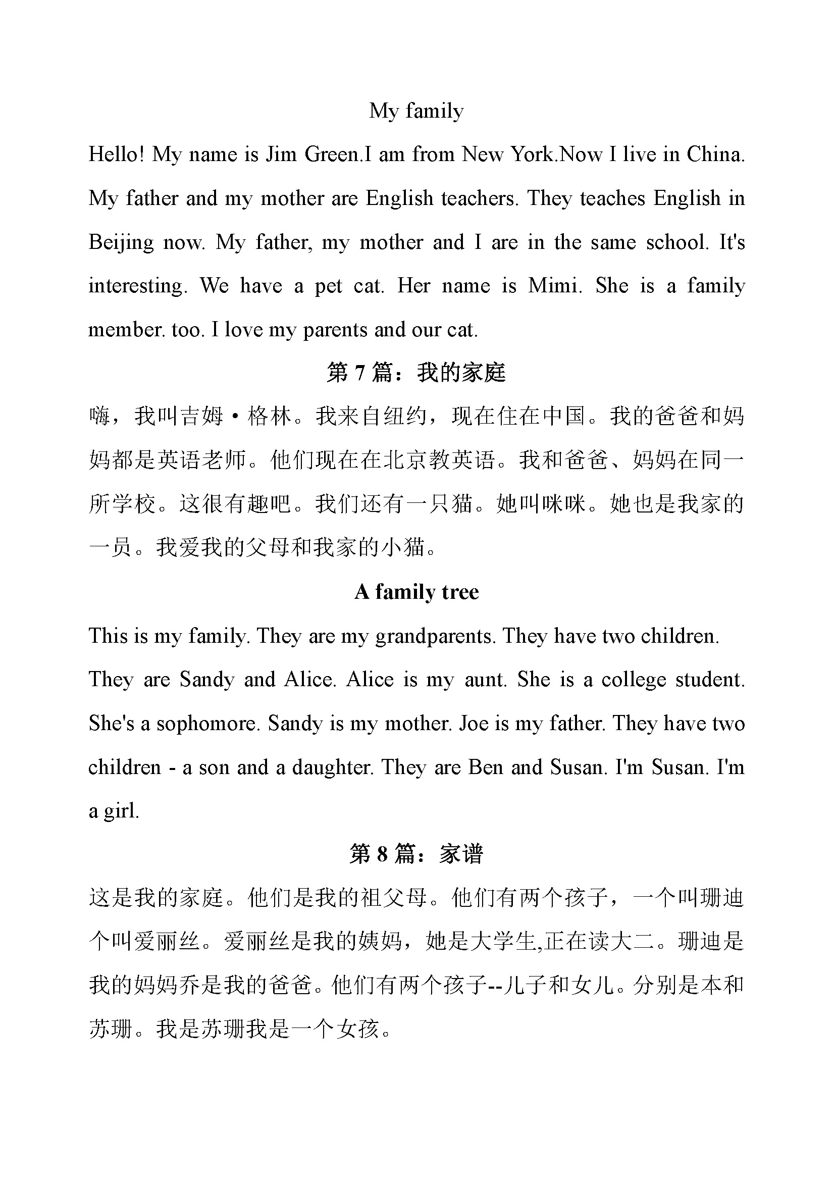 熟背这8篇英语小范文，小升初英语自我介绍时侃侃而谈