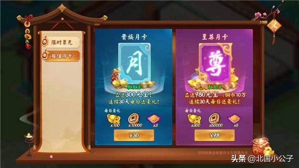 萌新必看《颤抖吧三国》新区氪金白皮书火热出炉