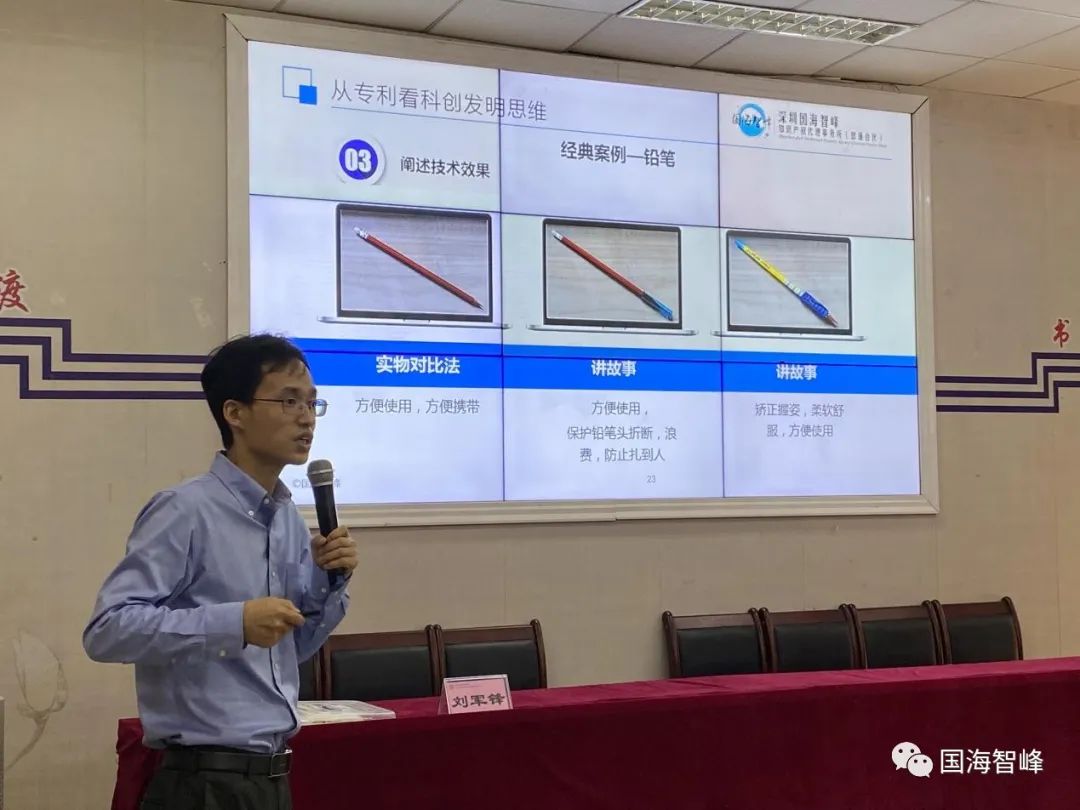 知识产权法专题讲座,让知识产权教育在草原根深叶茂