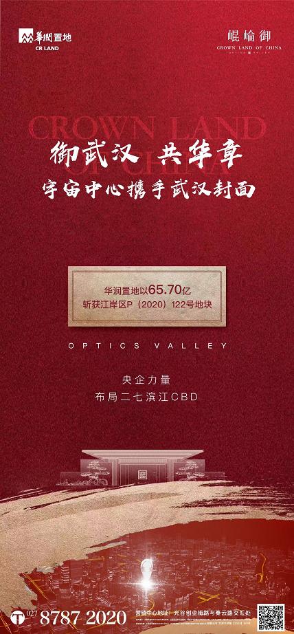 2020年武汉房价跌了多少,武汉未来五年的房价是涨还是跌