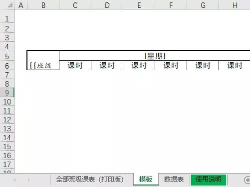 手把手教你做排班表,排班表如何做才能不出现问题