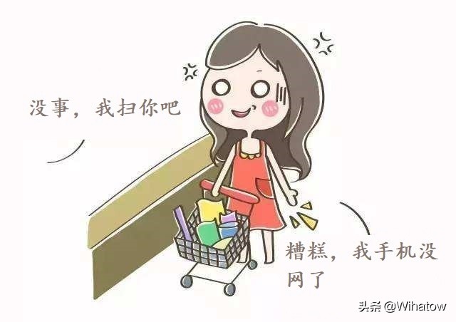 在超市如何自己扫码付款,去超市扫码怎么用手机付款