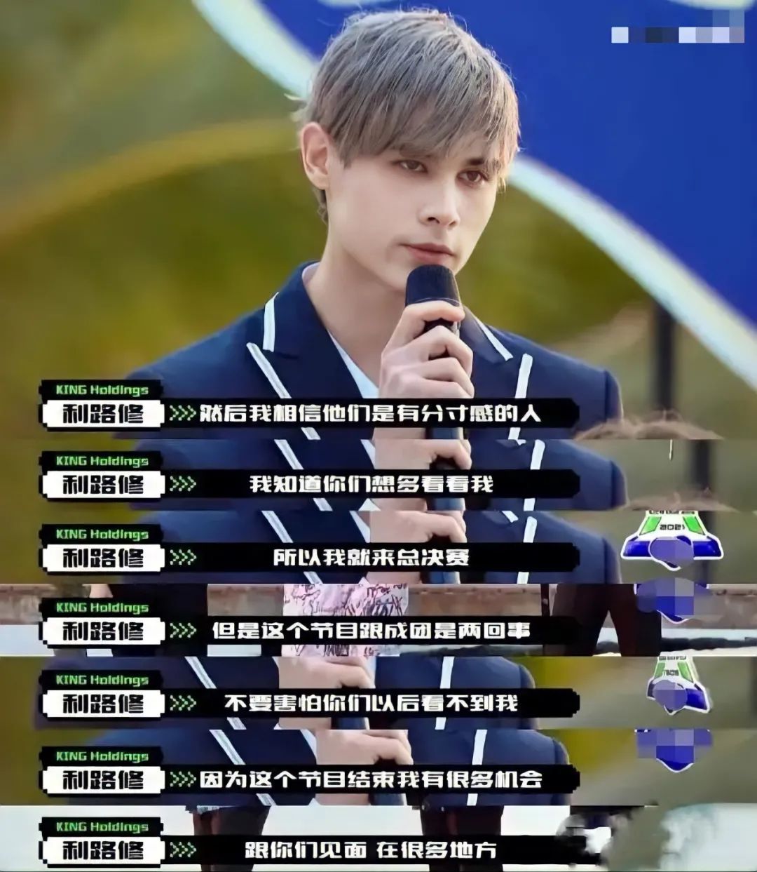 利路修说过哪些励志的话,利路修都说过哪些话