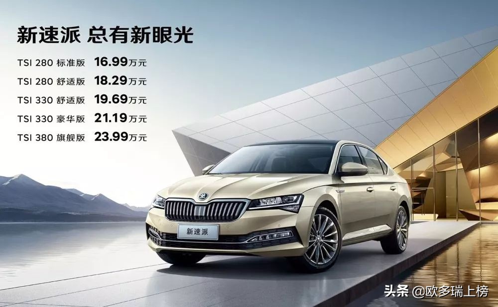 斯柯达新速派雨伞,斯柯达速派带雨伞槽