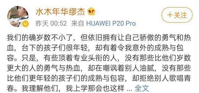 2002年,李健在水木年华最红时突然退出,卢庚戌为此失眠了一个月