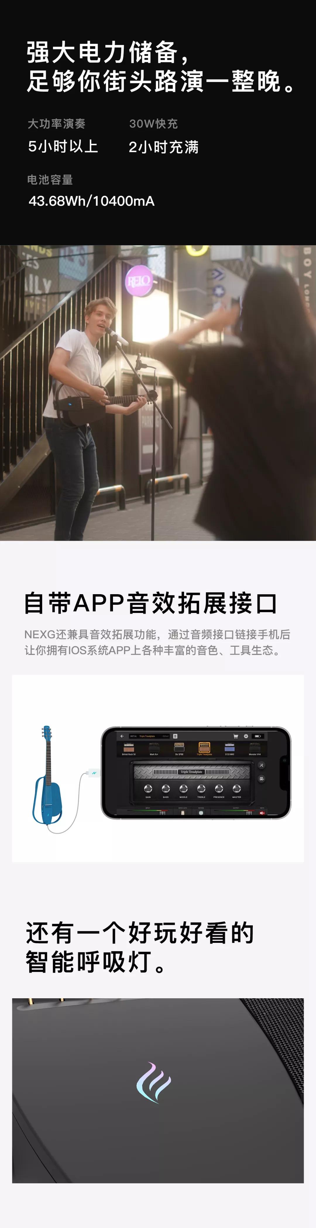 恩雅nexg最新智能吉他,恩雅吉他nexg弹唱测评