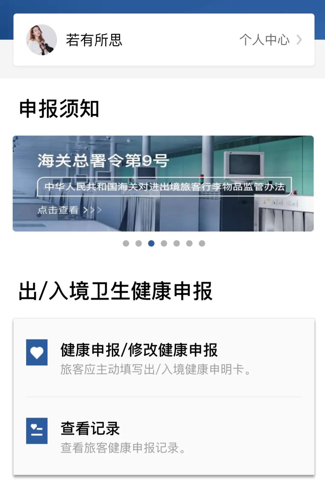 澳门旅行注意事项大全,澳门旅游攻略自由行入境