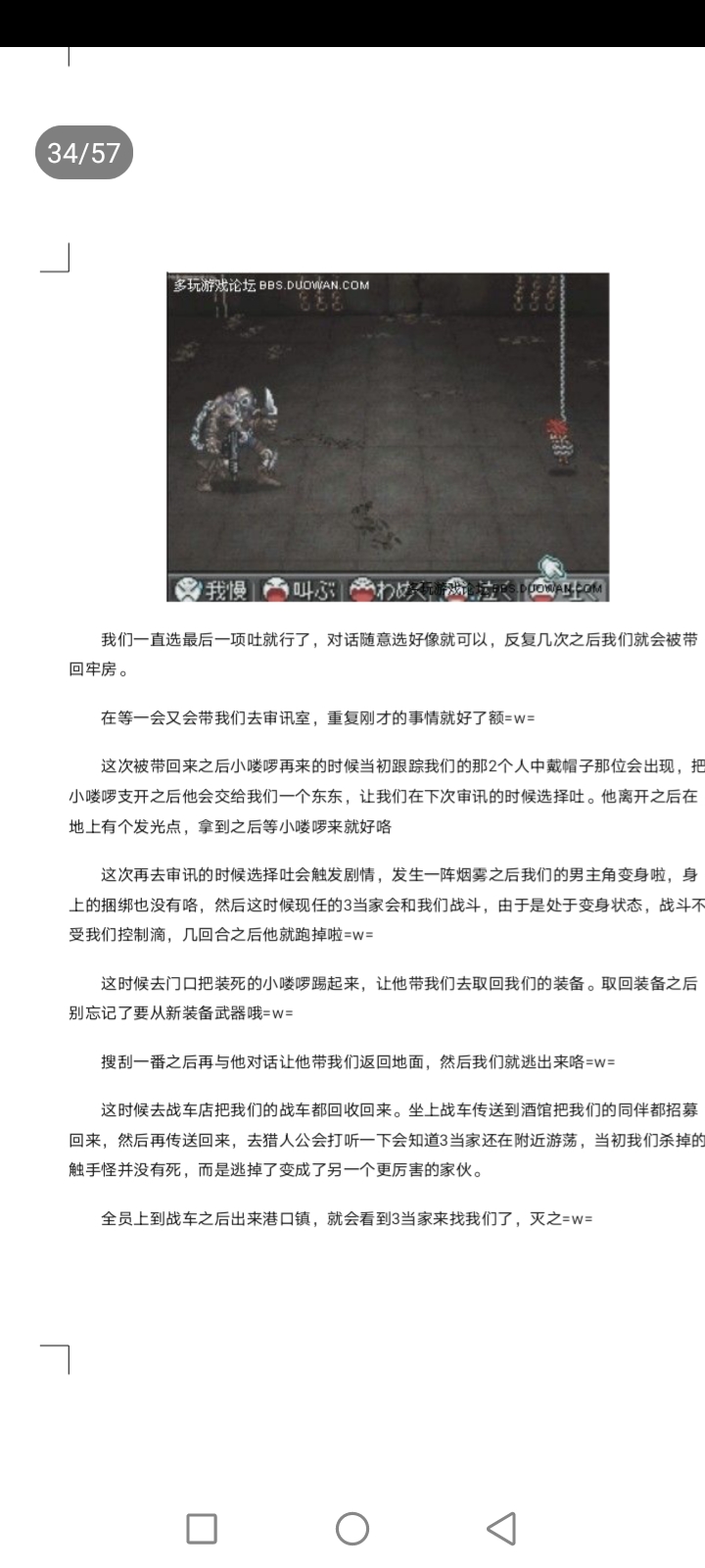 重装机兵3地图高清晰,重装机兵3猴子怎么抓