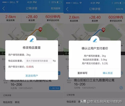 跑腿加盟店经营模式,跑腿外卖怎么加盟