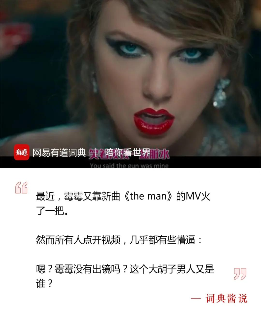 霉霉变身“男装大佬”：炮轰直男癌，开怼厌女症，一个字：爽