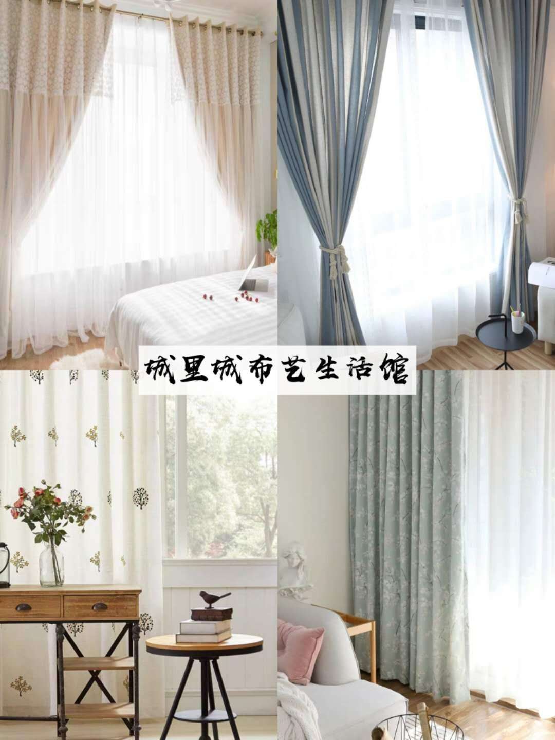 房子装修,值得买的32款高颜值窗帘,比宜家窗帘还美