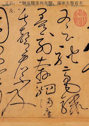 草书大家怀素书法的诀窍,草书书法作品特点