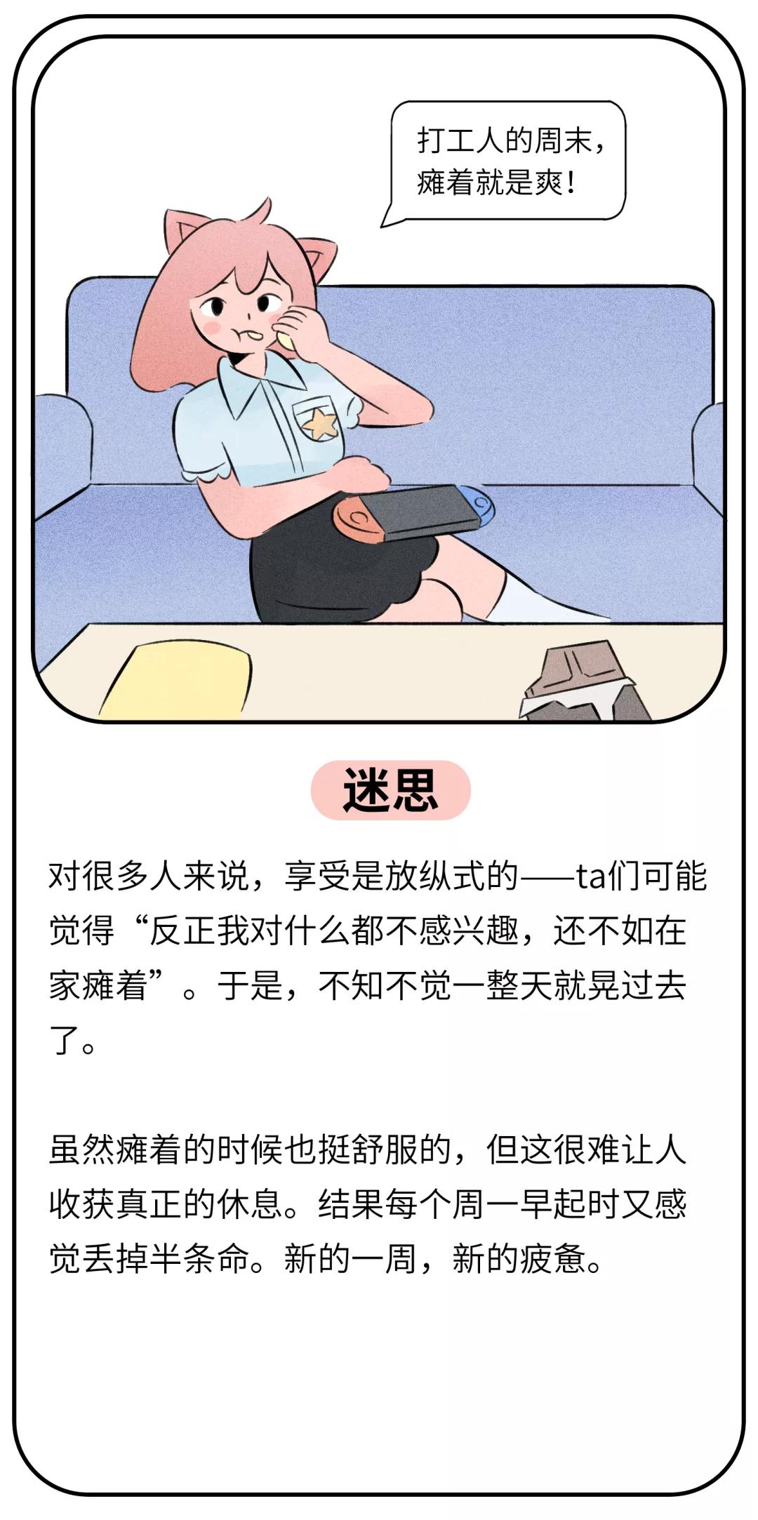 常常说对自己好点,怎么样才算对自己好呢