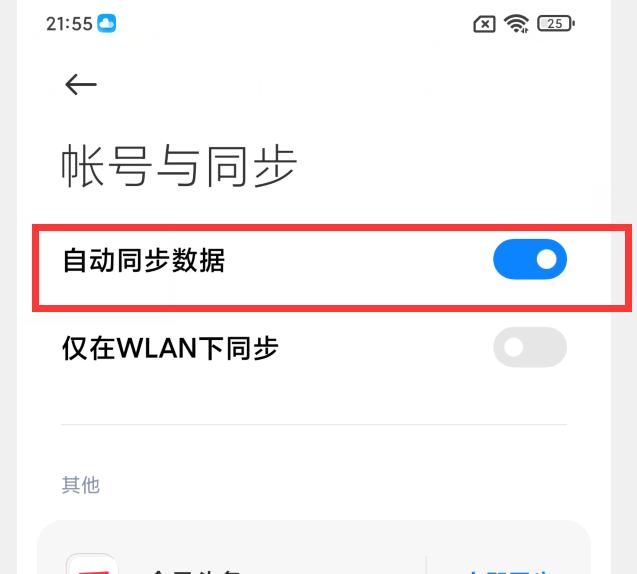 为什么小米手机开wifi非常耗电,如何解决小米手机耗电快的问题