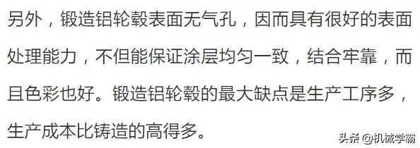 轮毂的制造工艺有哪几种,轮毂生产工艺哪个好