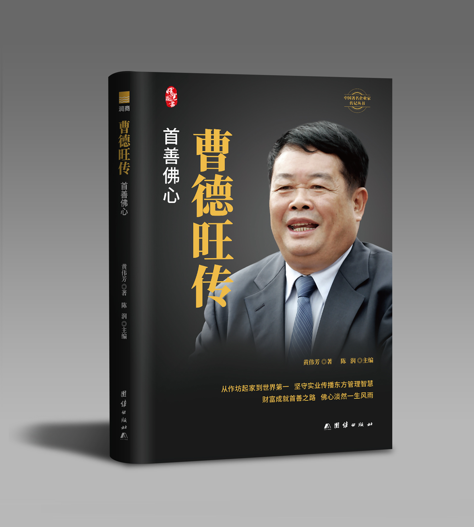 曹德旺讲曹晖是曹德旺的儿子,曹德旺没文化曹德旺现场回应