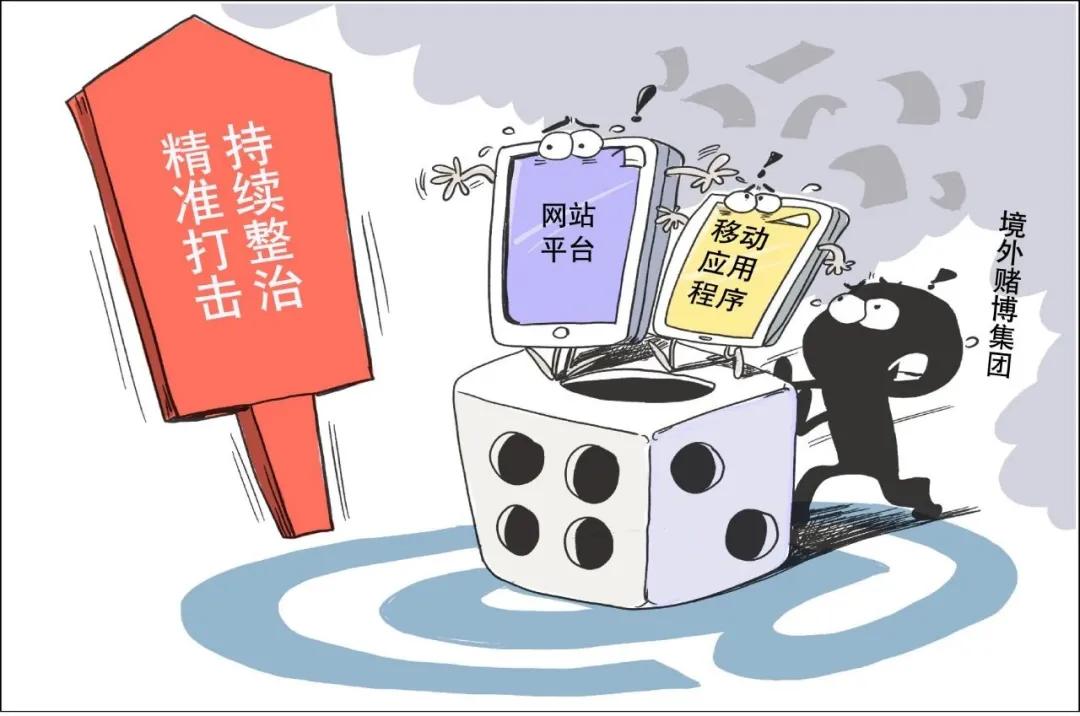 跨境赌博如何防反赌,赌博已走火入魔逢赌必输