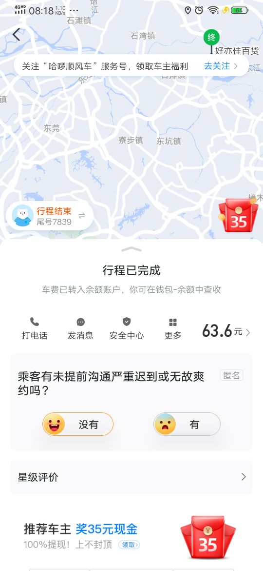 顺风车跑短途一天赚多少钱,跑短途顺风车一天能挣500吗